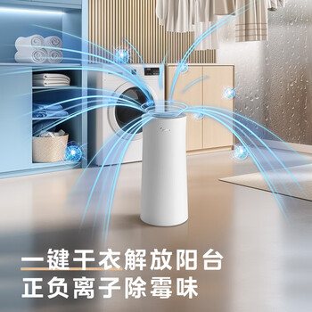 美的（Midea）24升小海绵除湿机 客厅卧室抽湿机 WIFI智控 正负离子除菌 梅雨季家用65㎡轻音除湿器CF24BD/N7-DY