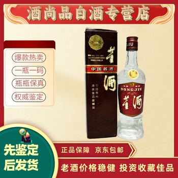 董酒59度价格报价行情- 京东