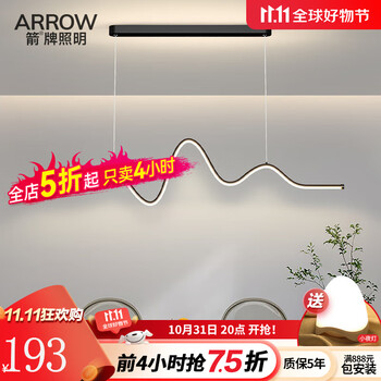 ARROW箭牌一字餐厅吊灯简约现代茶室灯极简高级感长条吧台饭厅餐桌灯具 A黑色110cm【三色分段23W】【图片 价格 品牌 报价】-京东