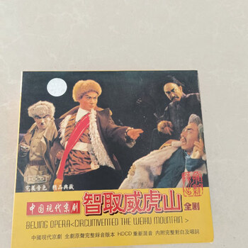 智取威虎山京剧品牌及商品- 京东