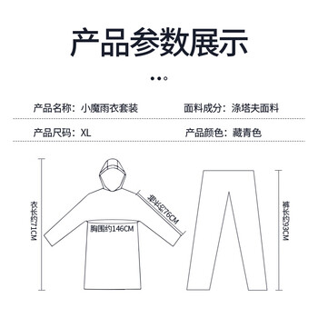 小魔雨衣雨裤套装全身防爆雨电动车户外骑行雨衣工地外卖交通雨衣