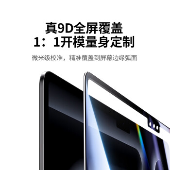 绿联（UGREEN）苹果Macbook Air/Pro屏幕膜 13.3英寸钢化膜2024/23/22 M1/M2/M3笔记本电脑保护膜高清易贴防刮