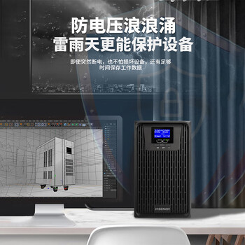VISENCH威神DX3K在线式ups不间断电源3000VA/3000W企业办公电脑服务器停电稳压应急备用ups电源