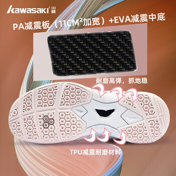 川崎（KAWASAKI）羽毛球鞋女款专业比赛训练耐磨减震透气运动鞋K-073D 白粉 37