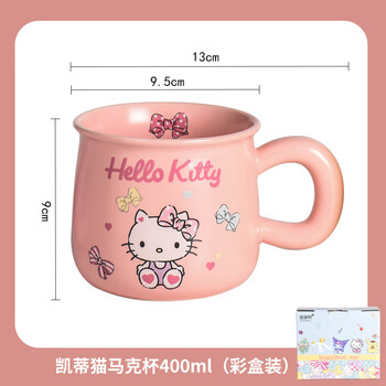 卡通陶瓷杯儿童早餐家用宿舍水杯牛奶可爱女生高颜值马克杯礼盒装凯蒂