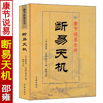 断易天机价格报价行情- 京东