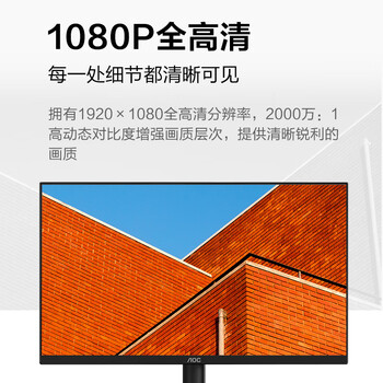 AOC【系列爆售100W+台】23.8英寸 120Hz HDMI低蓝光不闪 HDR 超薄节能办公电脑显示器24B35H