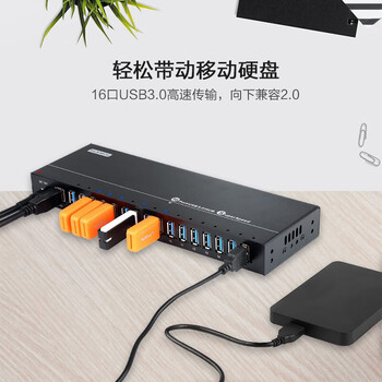 西普莱（SIPOLAR）16口工业级usb 分线器3.0集线器电脑高速扩展手机批量充电刷机hub A-316 1.4m数据线