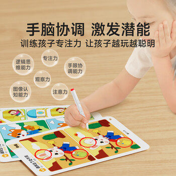 时光学【时光学】专注力找不同训练卡益智游戏儿童智力开发思维训练培养观察力记忆力思维能力