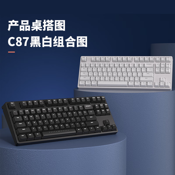 ikbc C87键盘机械键盘樱桃机械键盘电脑办公键盘白色有线茶轴