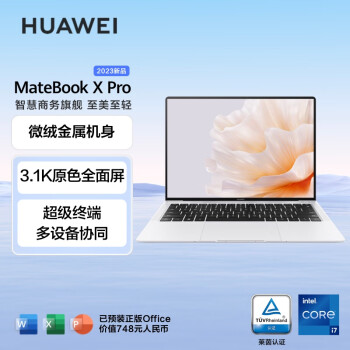 华为MateBook X Pro价格报价行情- 京东