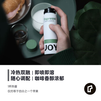 JOYINBAG兜饮M8氮气40倍浓缩咖啡液醇香锁鲜意式拿铁风味黑咖啡0糖0脂60G