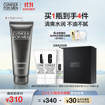 clinique乳液新款- clinique乳液2021年新款- 京东