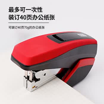 MAX美克司HD-55FL大号省力型订书机 商务办公办公财务耐用型订书器可订2~40页 适配NO.3/NO.35钉 红色