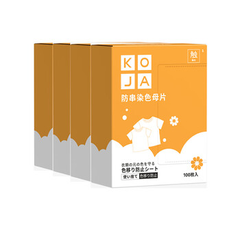 KOJA防串色洗衣片100片*4盒 吸色片防染色洗衣片色母片衣物护色吸色纸