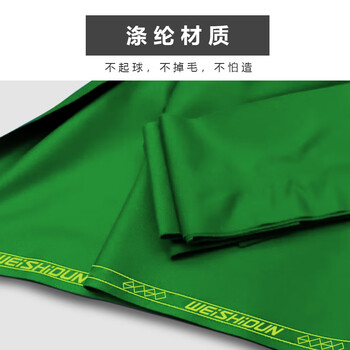 威仕顿台球桌布台尼 台泥黑八九尺桌球台布加厚绒 含底布边布