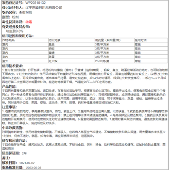 空消（KONGXIAO）蜈蚣衣鱼药粉60g灭除家用卧室蜈公驱灭防蝎子马陆千足虫杀虫剂