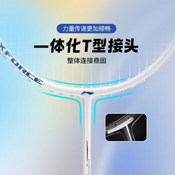 李宁（LI-NING）羽毛球拍单拍雷霆碳素复合耐用羽拍青少年成人球拍 白浅蓝已穿线