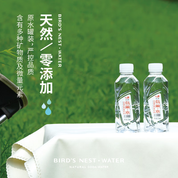 鸟巢 天然弱碱苏打水296ml*24瓶 无气饮用水矿泉水口袋水露营便携