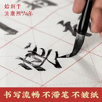曹素功精细浓缩250ml