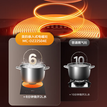 美的（Midea）电磁炉电磁灶电陶炉2200W家用大功率滑触双控烧水电池炉9档嵌入式一体面板定时功能火锅炉DZ22S04E