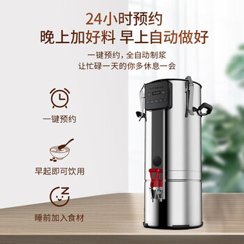 梵靓  FLDJL商用豆浆机18升全自动保温大容量免滤豆浆机早餐店加热豆浆机 18升