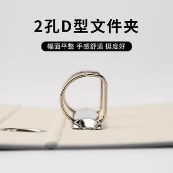 牧野MAKINO 纸质D型文件夹 活页打孔文件夹 学生资料夹 办公商务用品 资料夹 文件收纳报告夹 蓝色