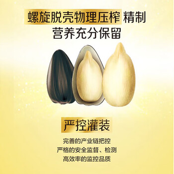 奥妙（OMO）樱花【洗衣凝珠400G50颗】实惠+阳光零反式脂肪压榨葵花仁油1.5L