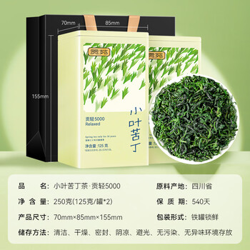 贡苑明前小叶苦丁茶250g 四川峨眉山头采新茶特嫩芽级节日礼盒送长辈