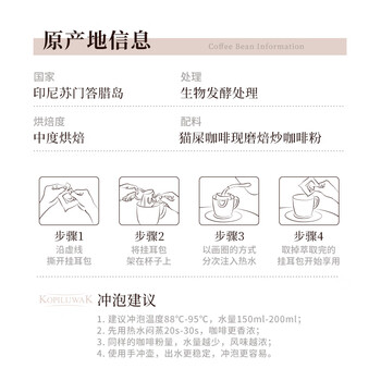野鼬咖啡 正宗猫屎咖啡麝香猫精品挂耳黑咖啡10g*7包/盒 野鼬咖啡 正宗猫屎咖啡麝香猫精品挂耳黑咖啡10g*7包/盒