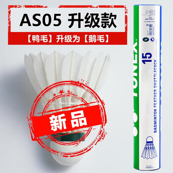DOUBLE FISH羽毛球YOMAX羽毛耐打稳定训练比赛YYC 40号 6只装1筒