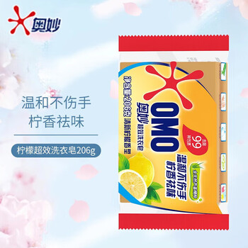 奥妙（OMO） 洗衣皂 99超效206g*2块+清新柠檬206g*2块 去污不伤手 新旧包装