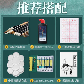玉水湖国画毛笔套装专用初学者狼毫勾线白描中国画绘画大白云兼毫画水墨画勾线笔工笔画山水画 12支套装