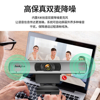 联想thinkplus电脑直播摄像头 1080P高清带麦克风 免驱外接会议平板笔记本视频会议摄像头MCAFHD01+
