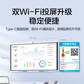 华为会议平板一体机 65英寸IdeaHub B2 Base青春版 内置摄像头投屏器+落地支架+投屏器+遥控器+书写笔