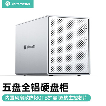 尤达大师 硬盘柜硬盘盒五盘 2.5/3.5英寸无RAID磁盘阵列SATA串口USB3.0硬盘扩展柜固态机械硬盘适用台式机 尤达大师 硬盘柜硬盘盒五盘 2.5/3.5英寸无RAID磁盘阵列SATA串口USB3.0硬盘扩展柜固态机械硬盘适用台式机