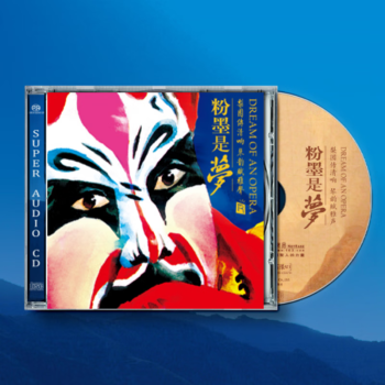 【新品】粉墨是梦1 SACD