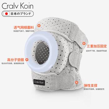 CRALVKOIN日本夏季运动护膝保暖关节炎半月板损伤膝盖防护专业跑步登山护具