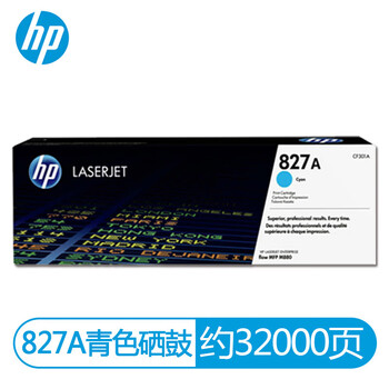 惠普（HP）827A CF300 原装硒鼓套装/碳粉盒/墨粉/粉仓 (适用M880Z/XH打印机一体机) 