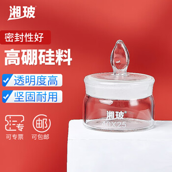 玻璃标本瓶价格报价行情- 京东