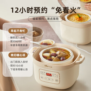 小熊 电炖锅1.6L 婴儿辅食锅煮粥锅可预约带蒸笼 一盅三胆 隔水柔炖 DDZ-D16C1