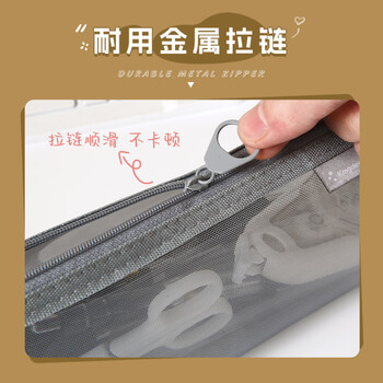 金蝶（kingdee）开学季必备用品文具透明网纱笔袋 中小学开学文具袋文具盒考试专用袋便携可带入考场中高考 黑色