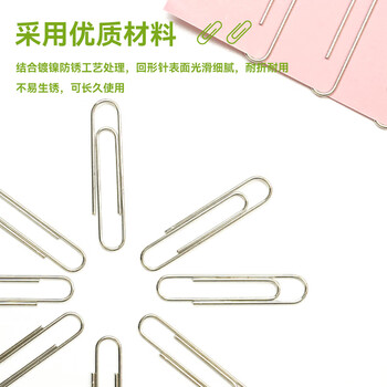 天章 （TANGO）(TANGO)回形针镀镍曲别针50mm金属100枚办公室文具用品家用企业凑单好物