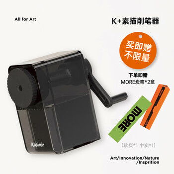 素描削笔器美术生专用素描速写手摇转笔刀铅笔炭笔卷笔刀 k 素描削笔