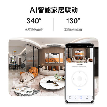 萤石C6c 2K+星光增强版 400万极清 室内智能无线监控器家用摄像头双向通话 手机远程 婴儿看护器 萤石C6c 2K+星光增强版 400万极清 室内智能无线监控器家用摄像头双向通话 手机远程 婴儿看护器