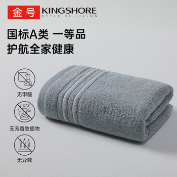 金号毛巾 纯棉洗脸巾吸水纯色加厚面巾 灰色76*34.5cm 130g