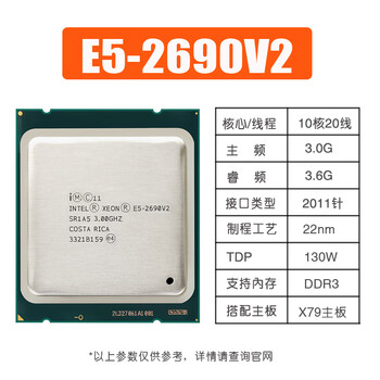 e5-2690 v2 - 京东