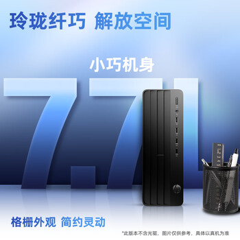 惠普战66 高性能台式电脑主机 (14代i5-14500 16G 1T) 商用办公 教育学习机