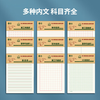 多利博士3本 16K22张400格作文纸稿纸信纸信笺本文稿纸作文本原稿纸加厚护眼学校指定老师推荐【爆款热卖】 多利博士3本 16K22张400格作文纸稿纸信纸信笺本文稿纸作文本原稿纸加厚护眼学校指定老师推荐【爆款热卖】