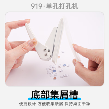 可得优【超级爆款】20页单孔打孔机银行卡打孔器打洞机装订环
